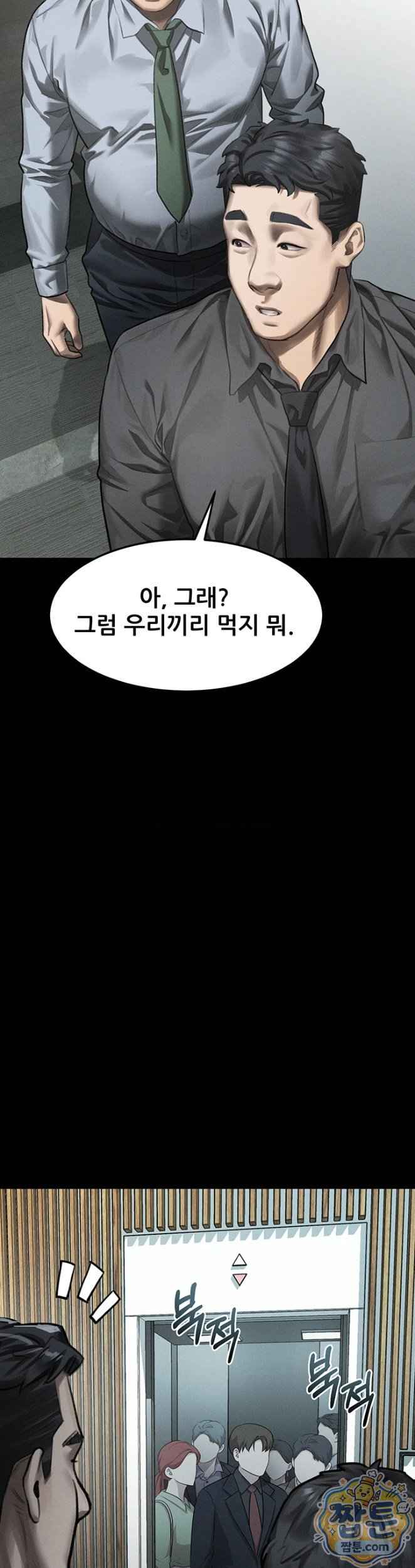 HOT  Dirty Talk Page 19 - MangaHe