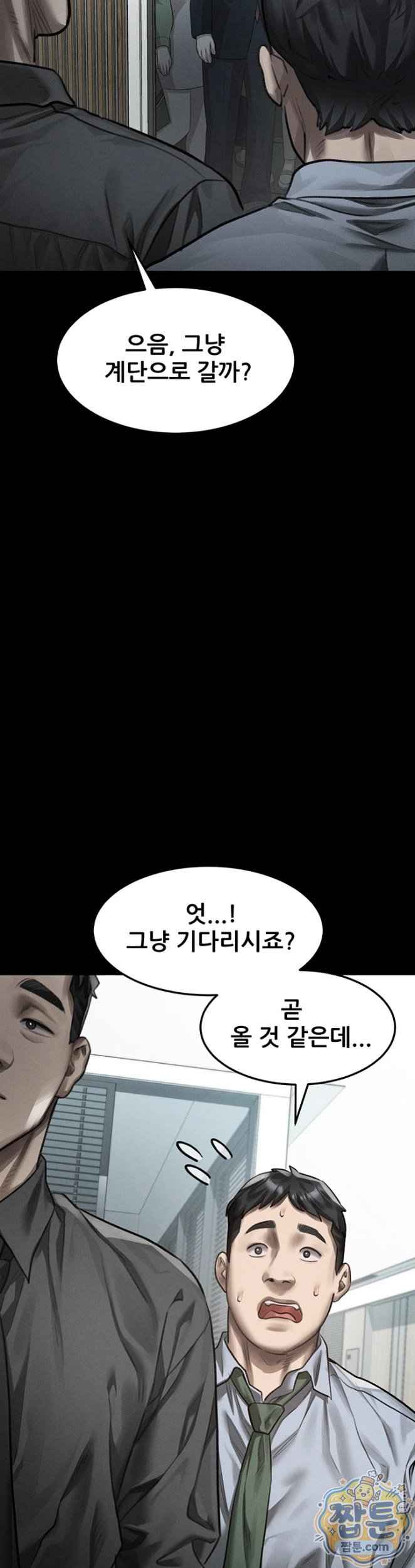 HOT  Dirty Talk Page 20 - MangaHe