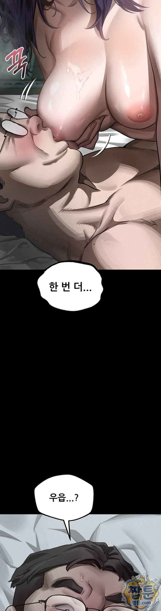 HOT  Dirty Talk Page 3 - MangaHe