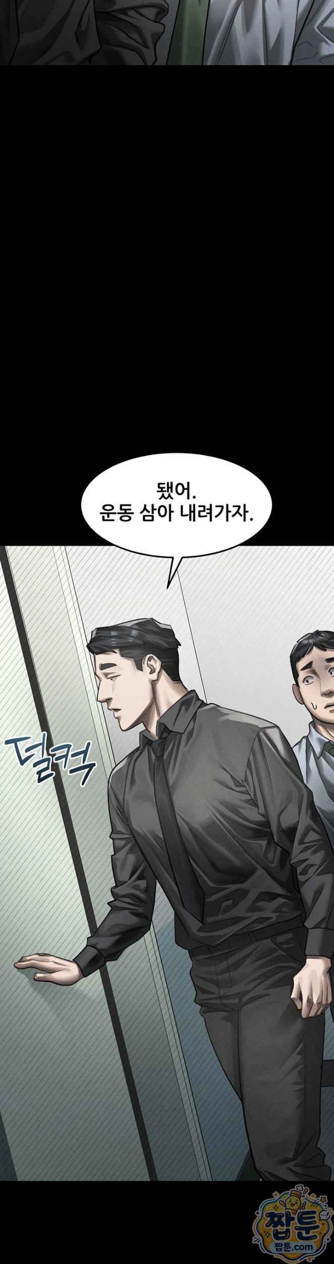 HOT  Dirty Talk Page 21 - MangaHe