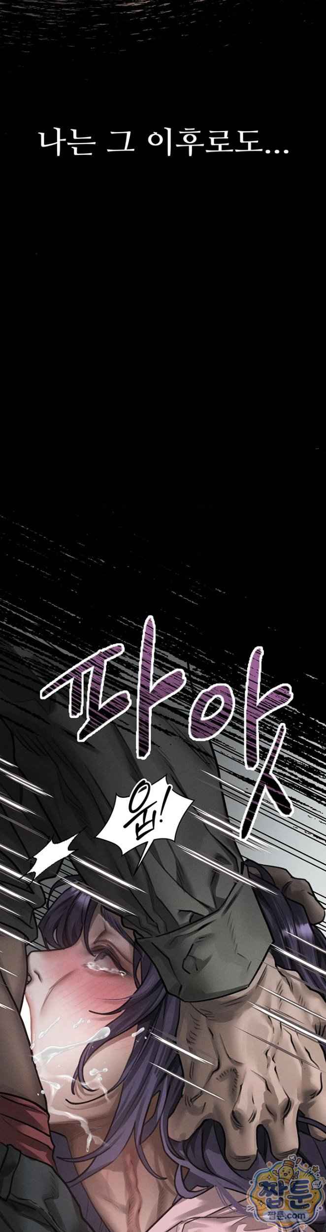 HOT  Dirty Talk Page 29 - MangaHe