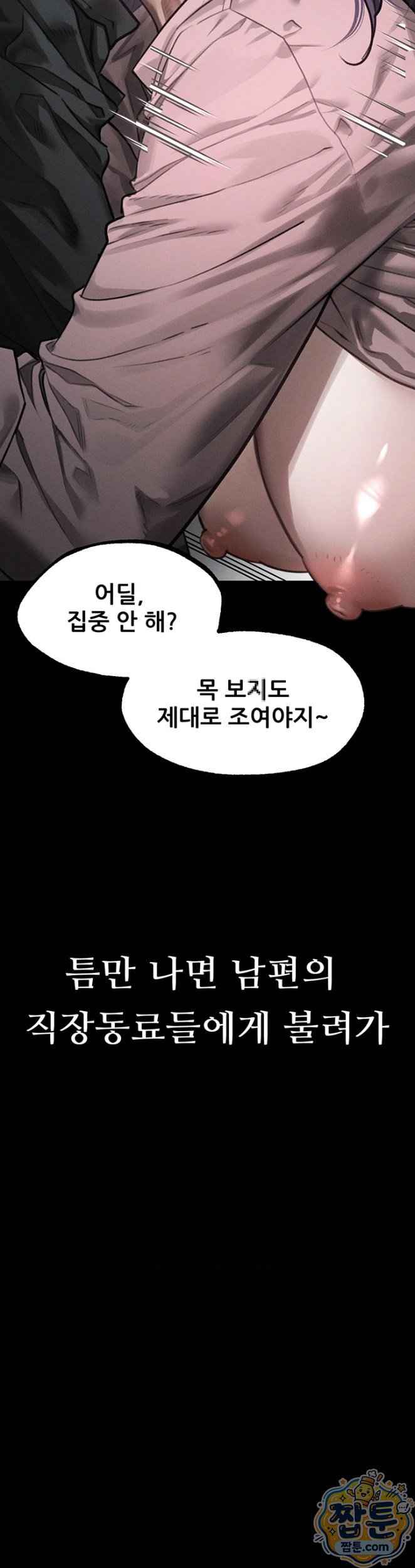 HOT  Dirty Talk Page 30 - MangaHe