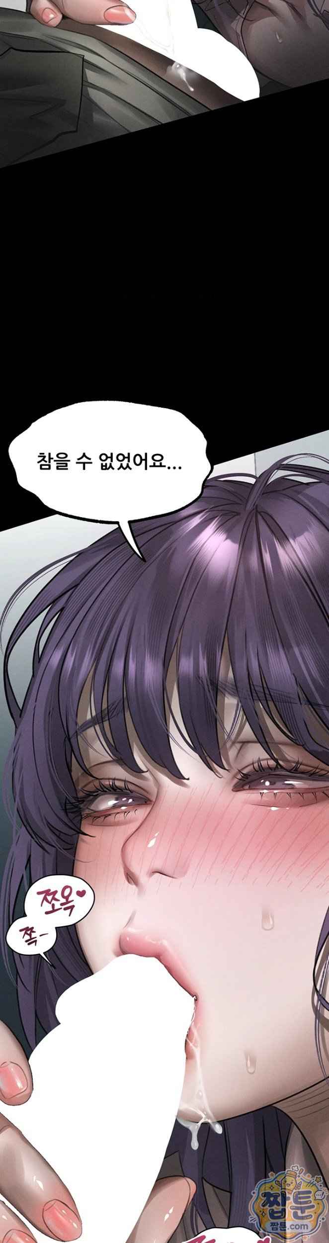 HOT  Dirty Talk Page 38 - MangaHe