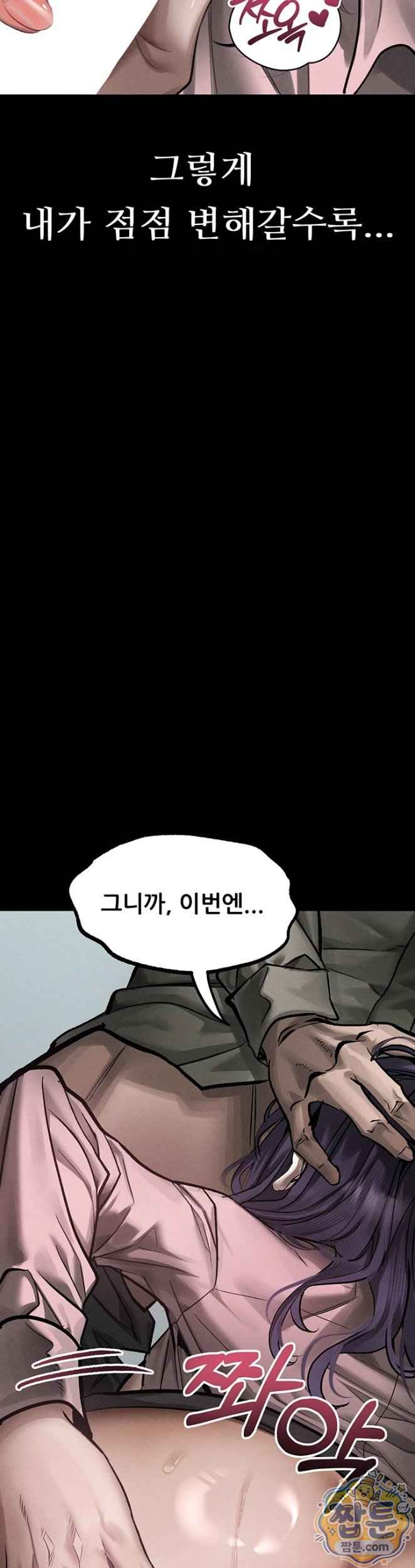 HOT  Dirty Talk Page 39 - MangaHe