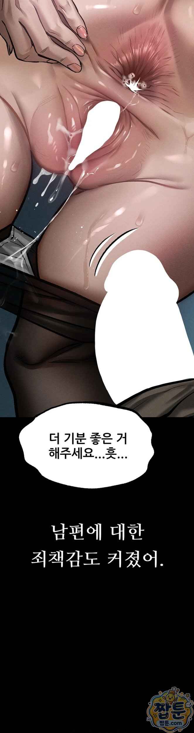HOT  Dirty Talk Page 40 - MangaHe