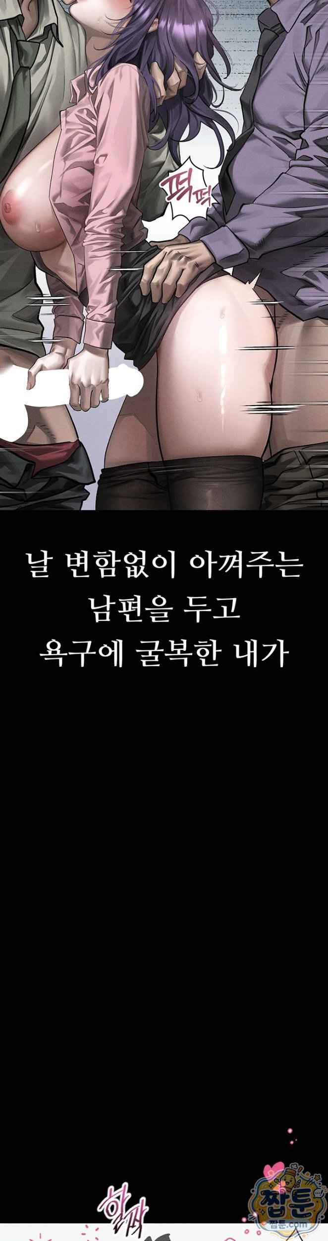 HOT  Dirty Talk Page 42 - MangaHe