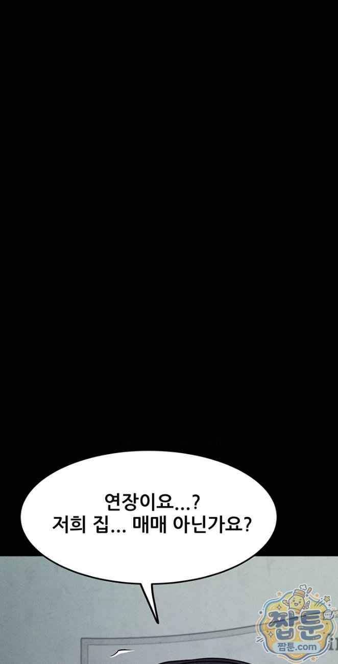 HOT  Dirty Talk Page 49 - MangaHe