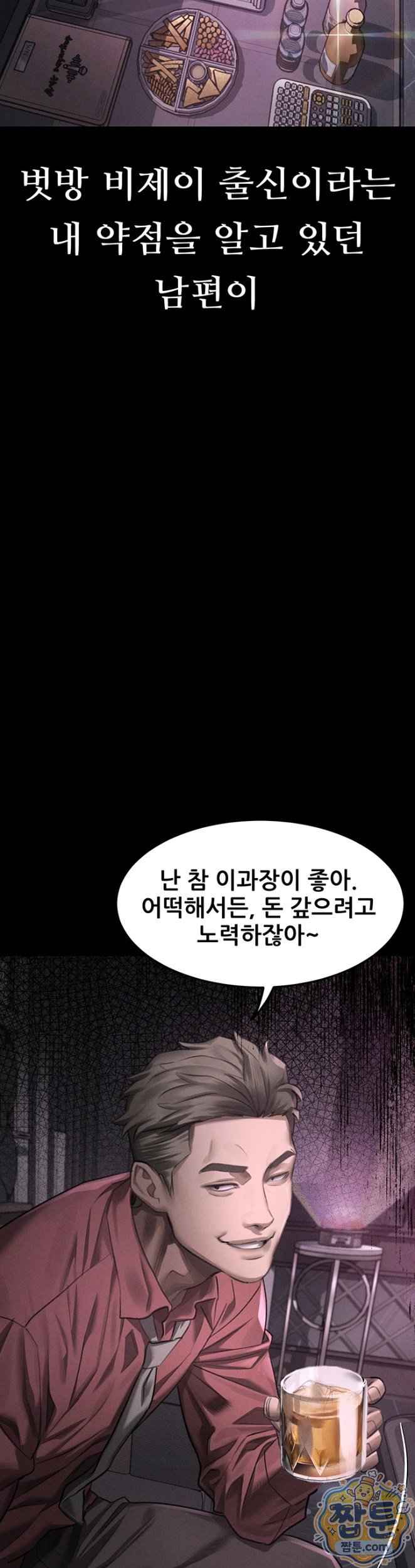 HOT  Dirty Talk Page 60 - MangaHe
