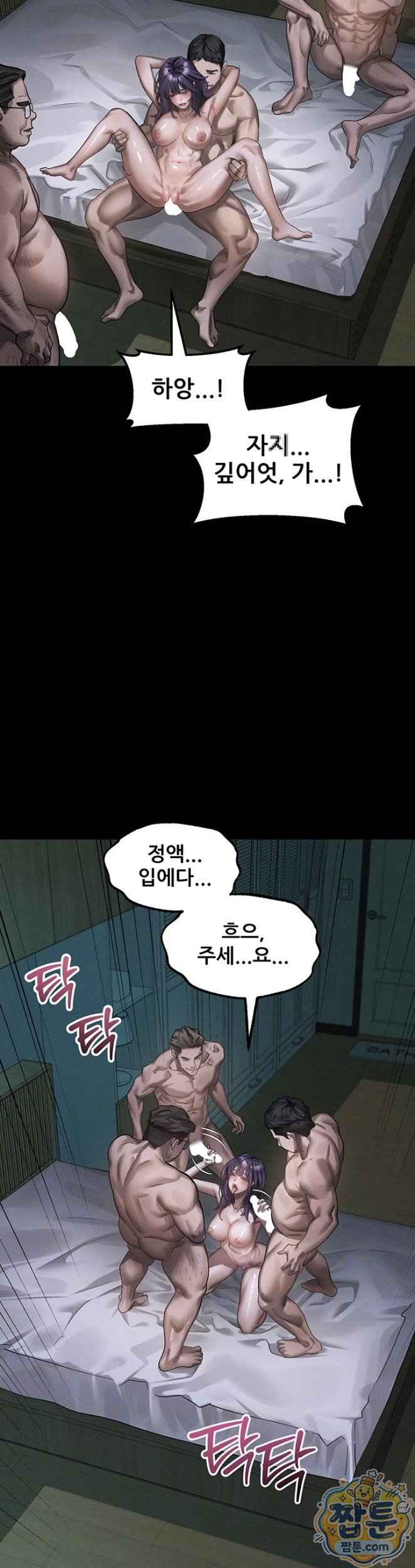 HOT  Dirty Talk Page 10 - MangaHe