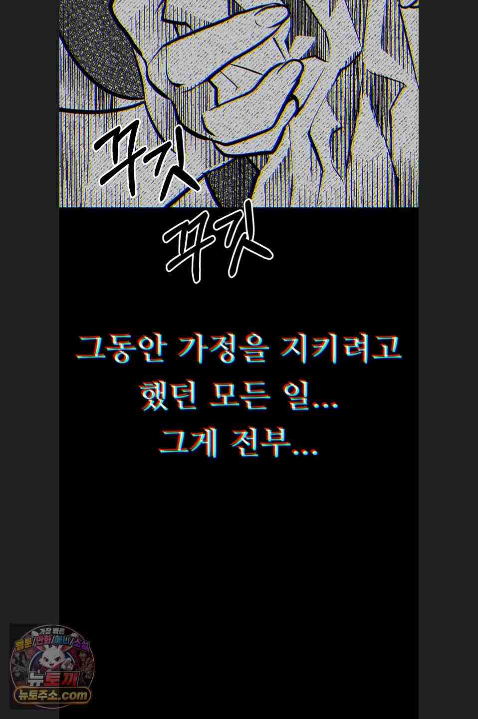 HOT  Dirty Talk Page 11 - MangaHe
