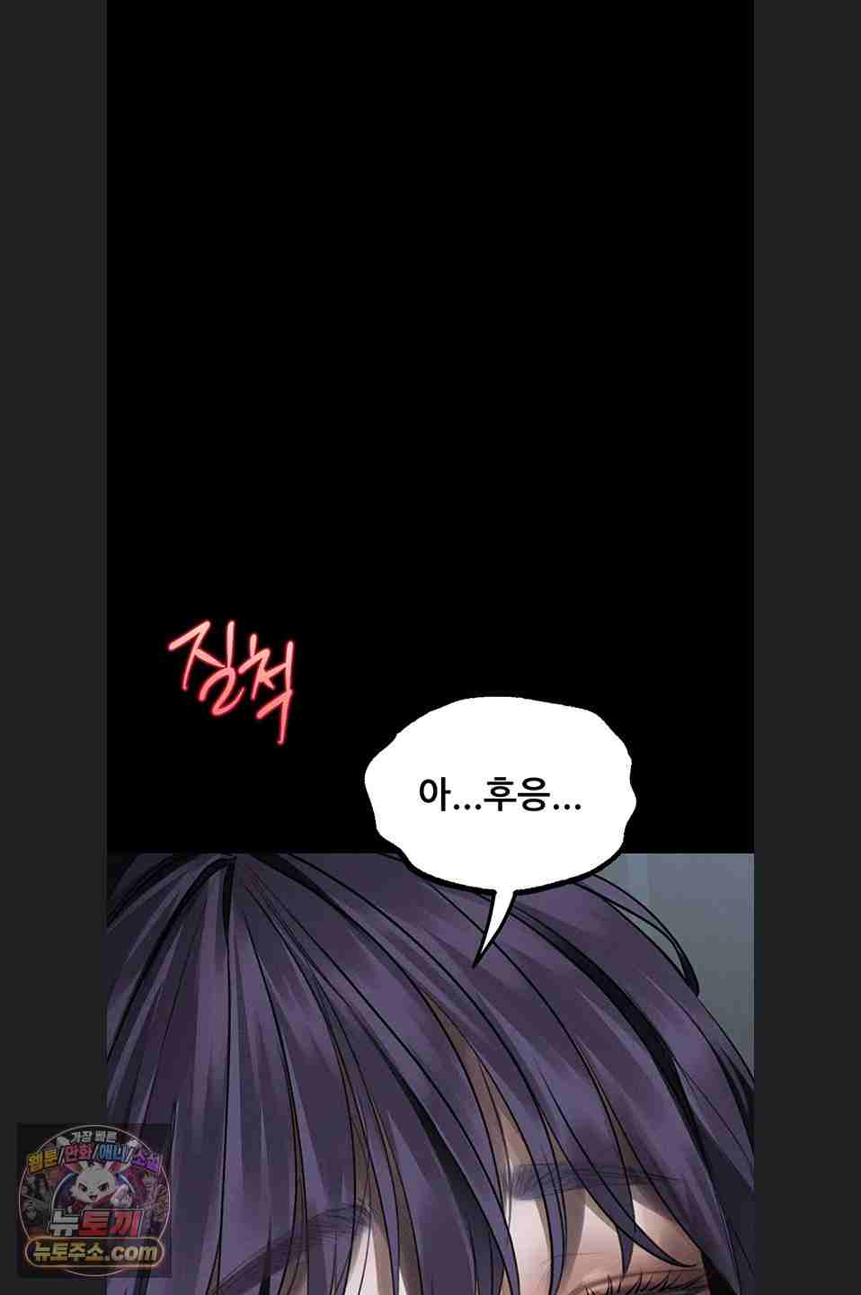 HOT  Dirty Talk Page 104 - MangaHe
