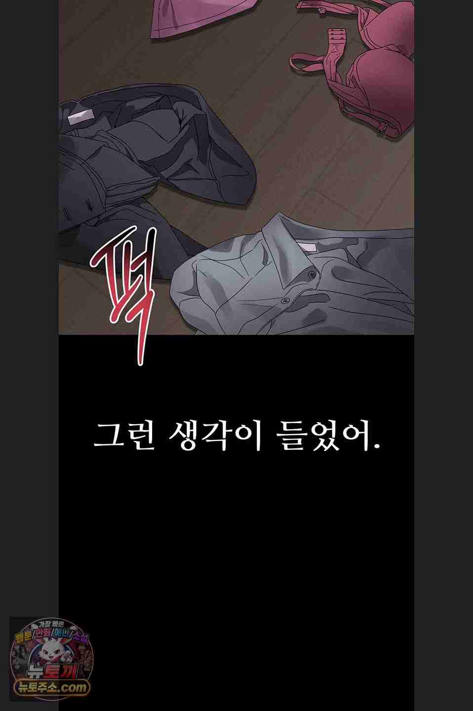 HOT  Dirty Talk Page 108 - MangaHe