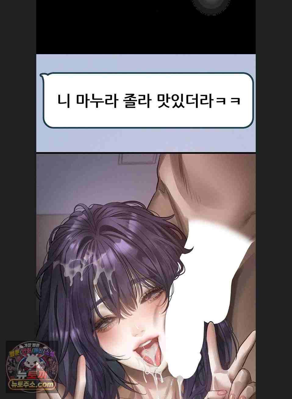 HOT  Dirty Talk Page 124 - MangaHe