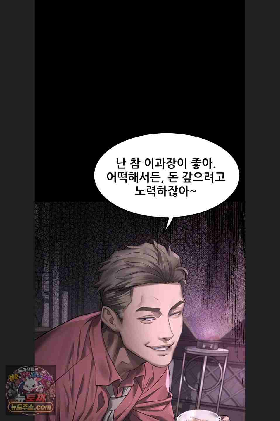 HOT  Dirty Talk Page 14 - MangaHe