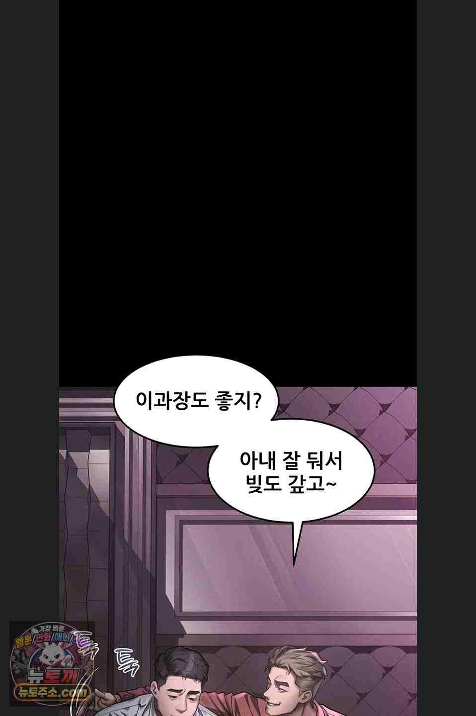 HOT  Dirty Talk Page 16 - MangaHe