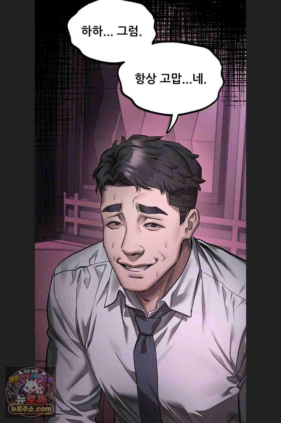 HOT  Dirty Talk Page 20 - MangaHe