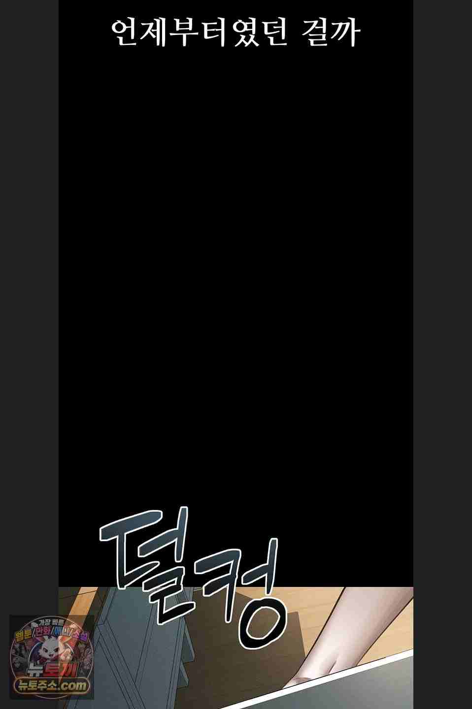HOT  Dirty Talk Page 3 - MangaHe