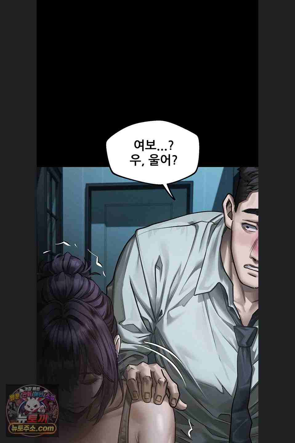 HOT  Dirty Talk Page 34 - MangaHe