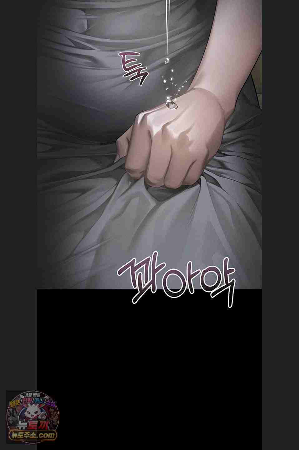 HOT  Dirty Talk Page 36 - MangaHe
