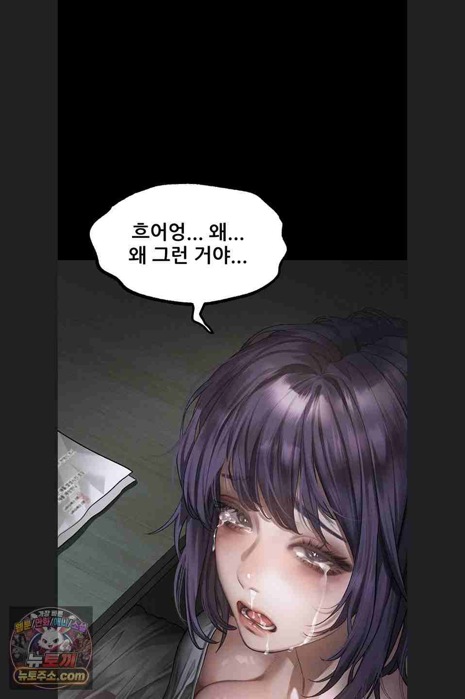 HOT  Dirty Talk Page 37 - MangaHe