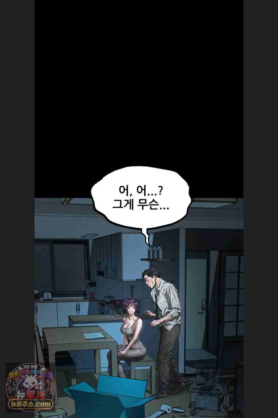 HOT  Dirty Talk Page 39 - MangaHe