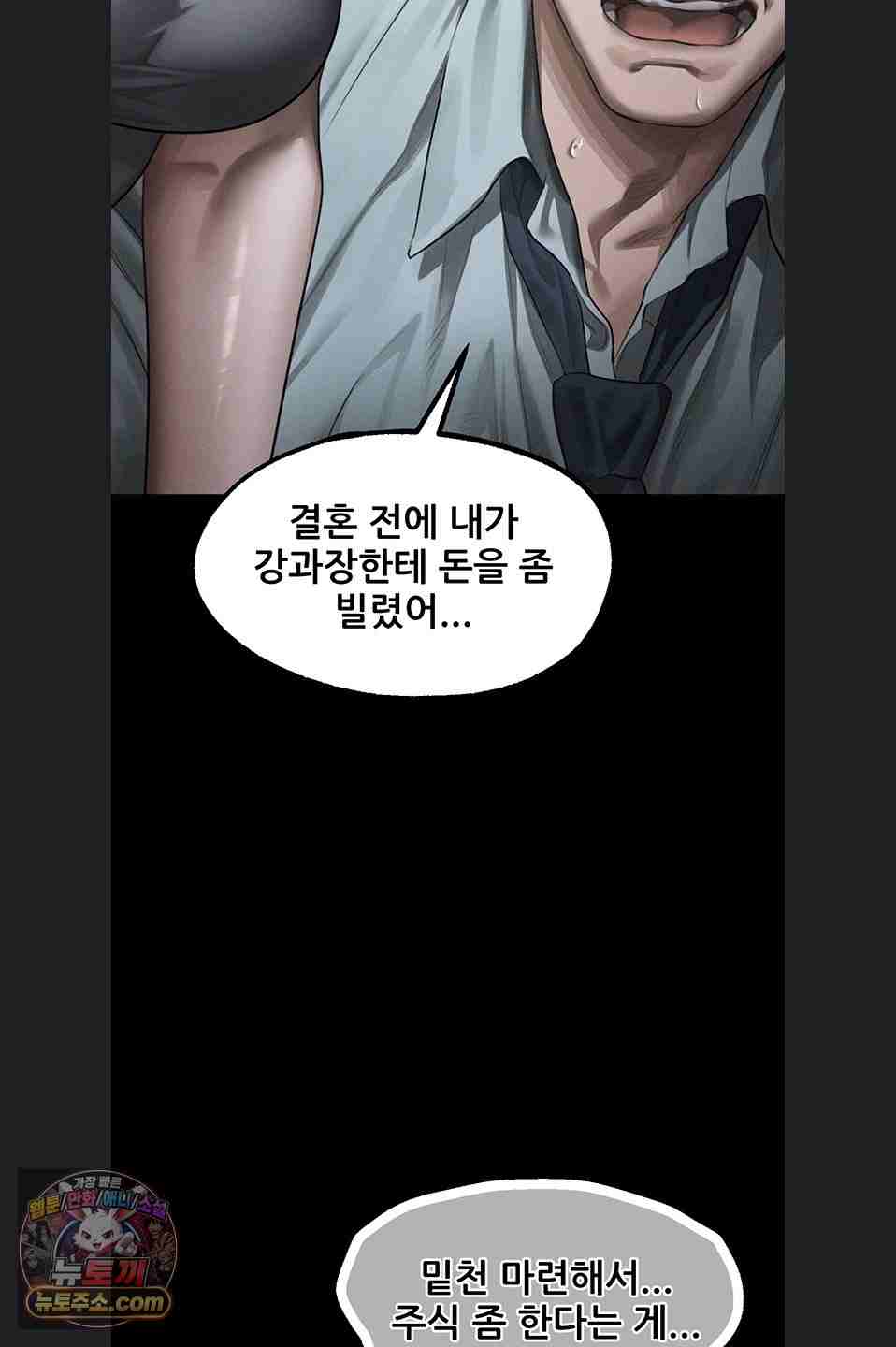 HOT  Dirty Talk Page 45 - MangaHe