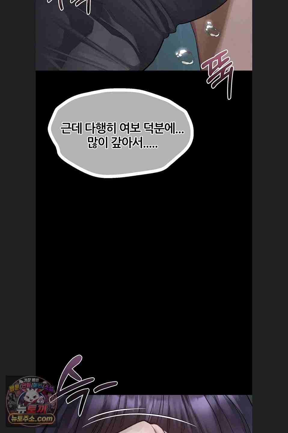 HOT  Dirty Talk Page 47 - MangaHe