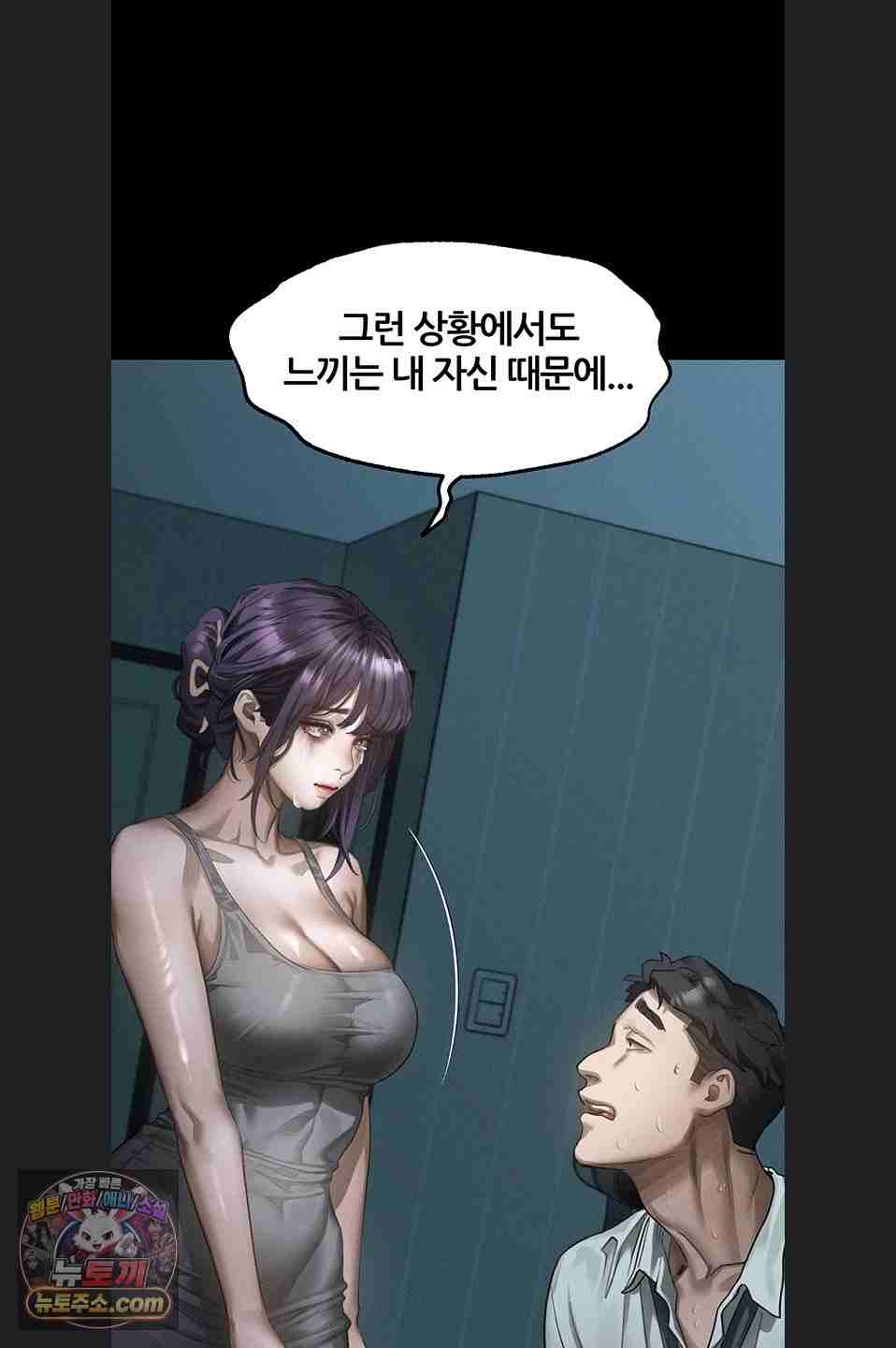 HOT  Dirty Talk Page 49 - MangaHe
