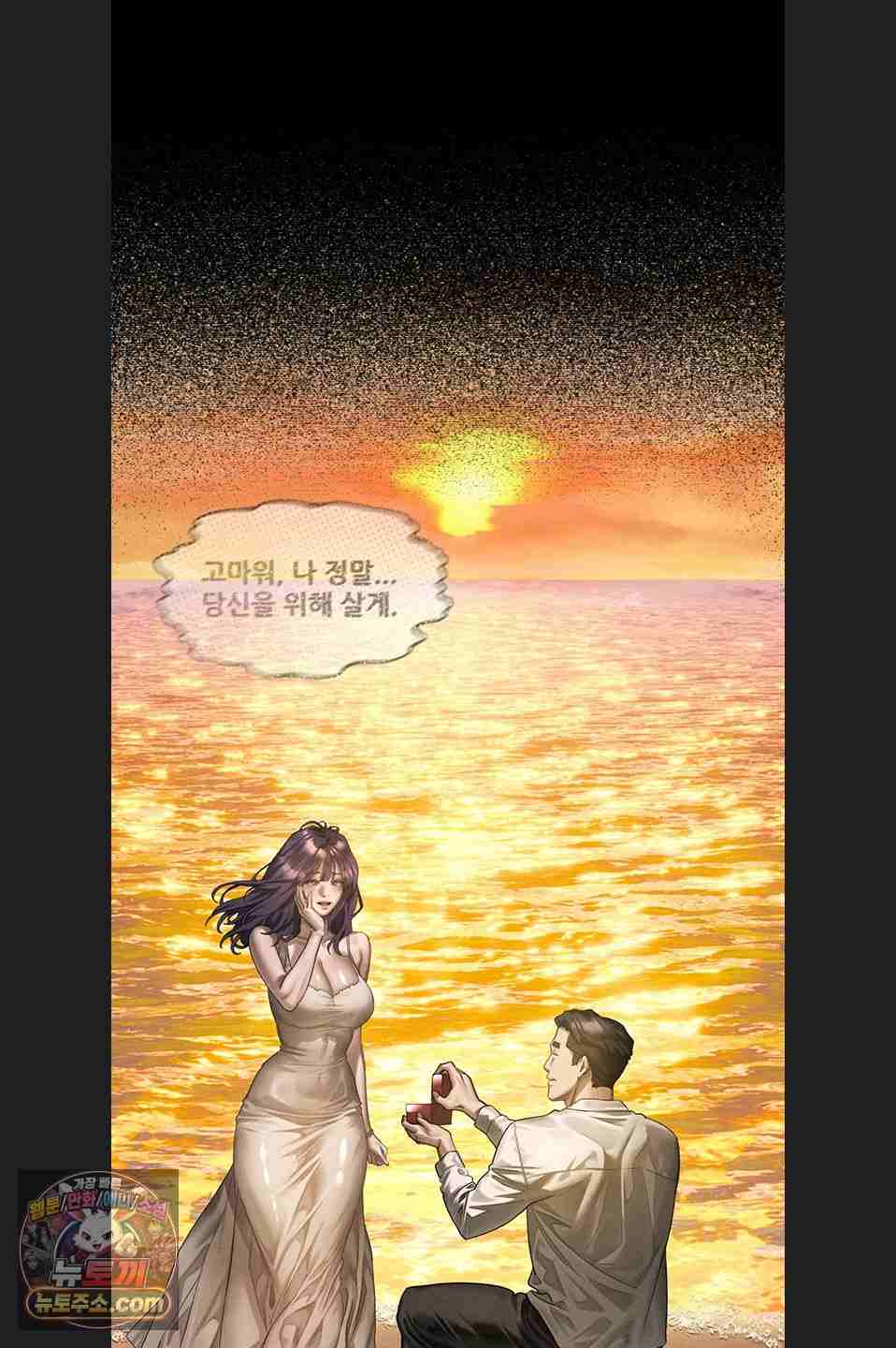 HOT  Dirty Talk Page 51 - MangaHe