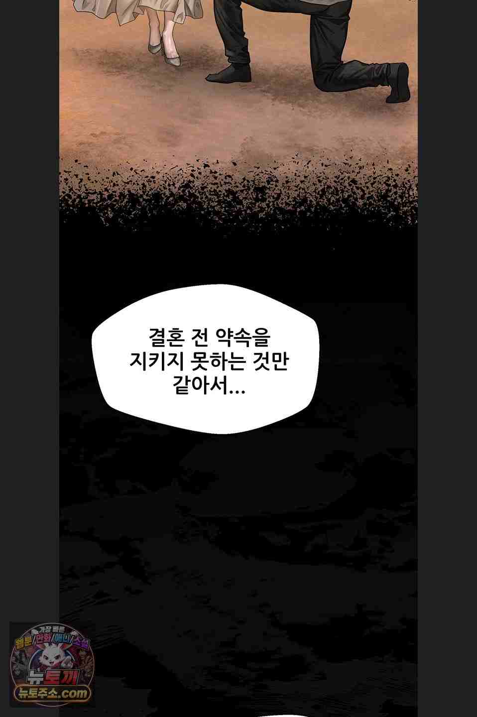 HOT  Dirty Talk Page 52 - MangaHe