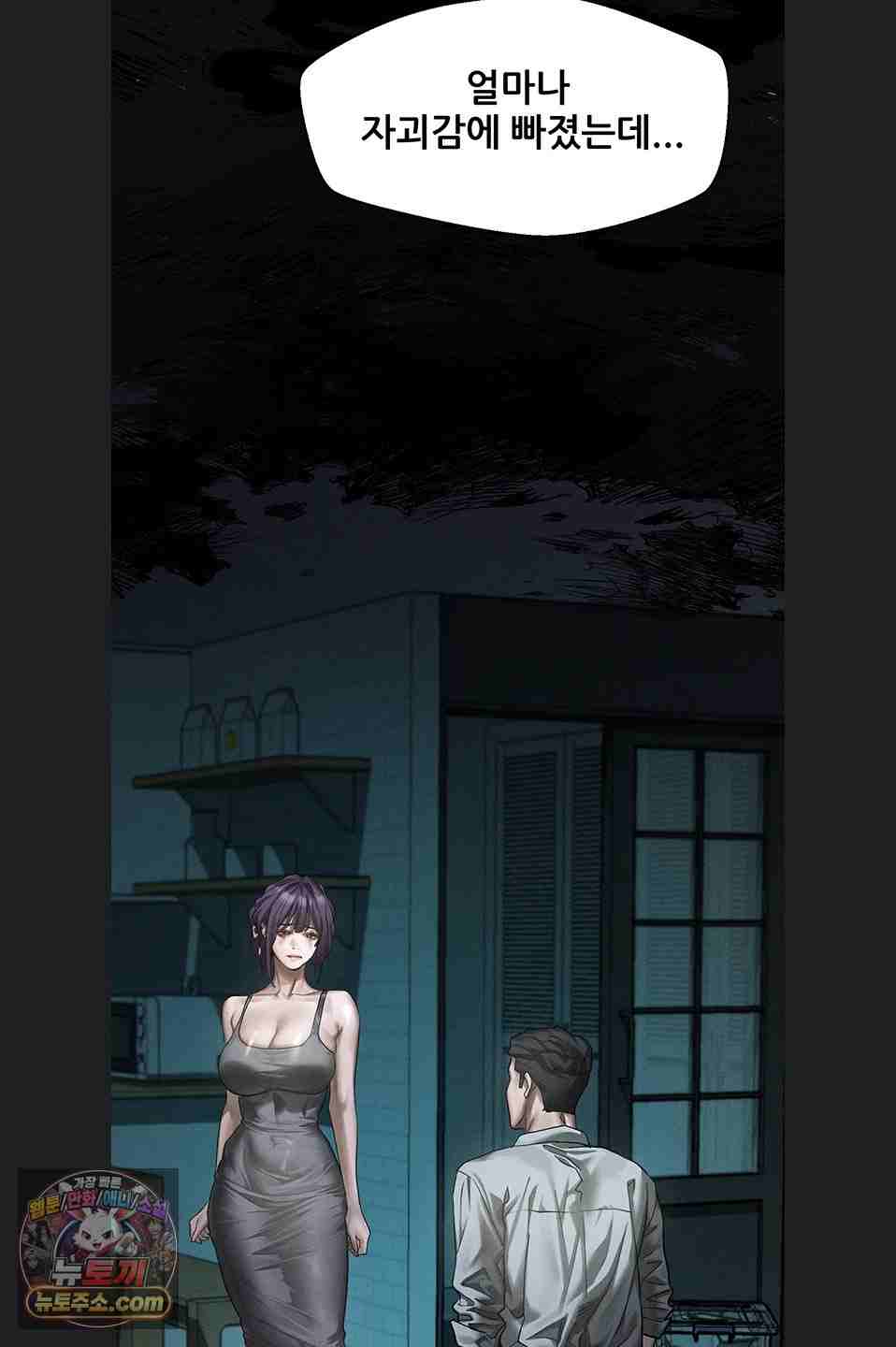HOT  Dirty Talk Page 53 - MangaHe