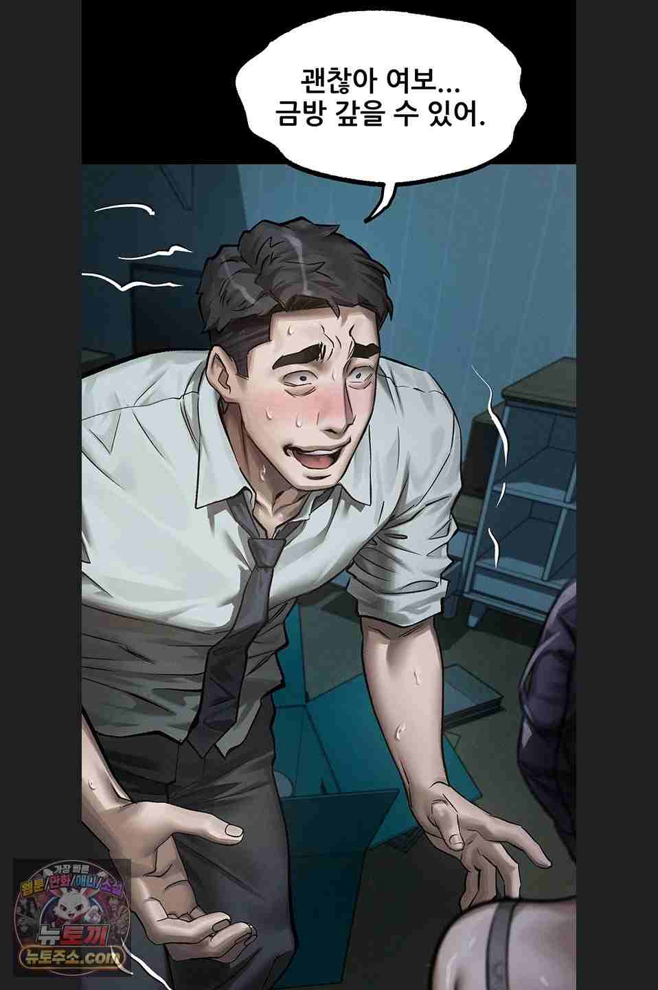 HOT  Dirty Talk Page 55 - MangaHe