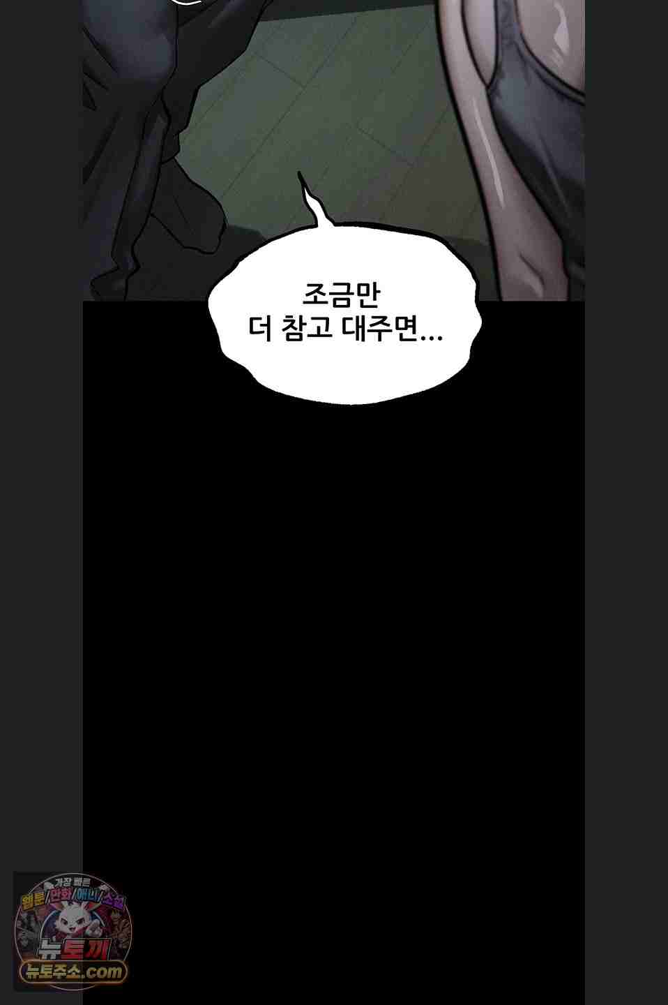 HOT  Dirty Talk Page 56 - MangaHe