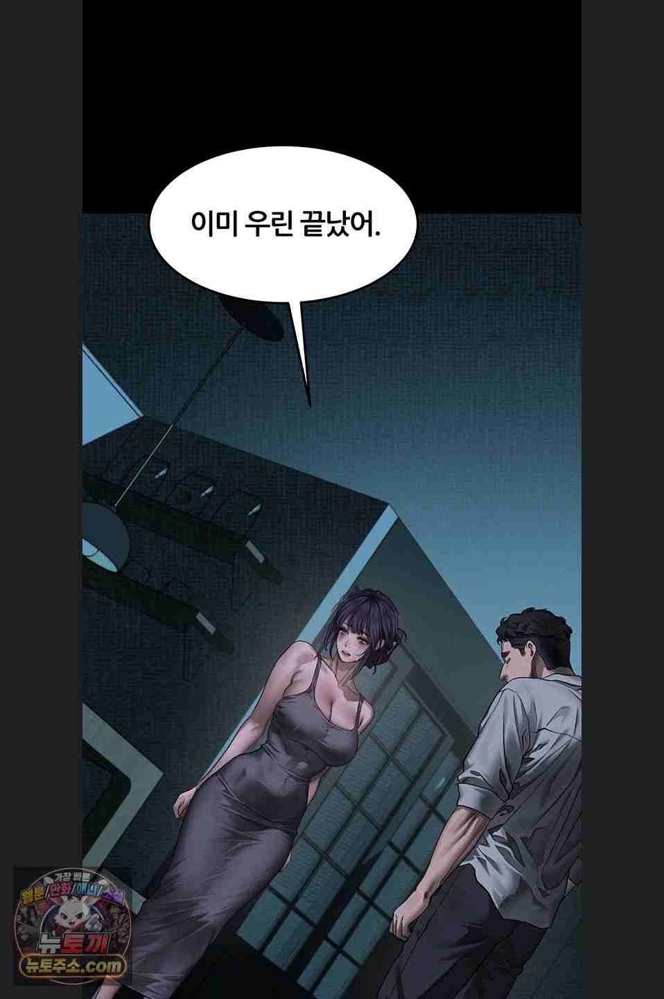 HOT  Dirty Talk Page 60 - MangaHe