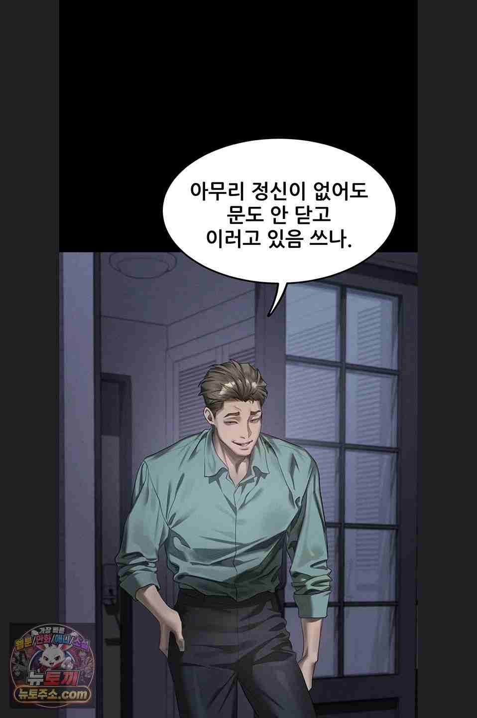 HOT  Dirty Talk Page 76 - MangaHe