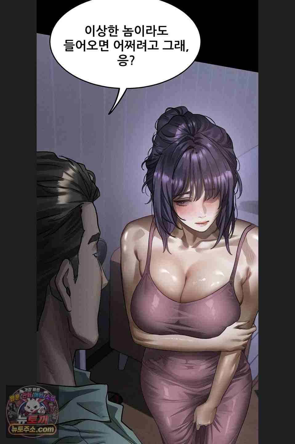 HOT  Dirty Talk Page 78 - MangaHe