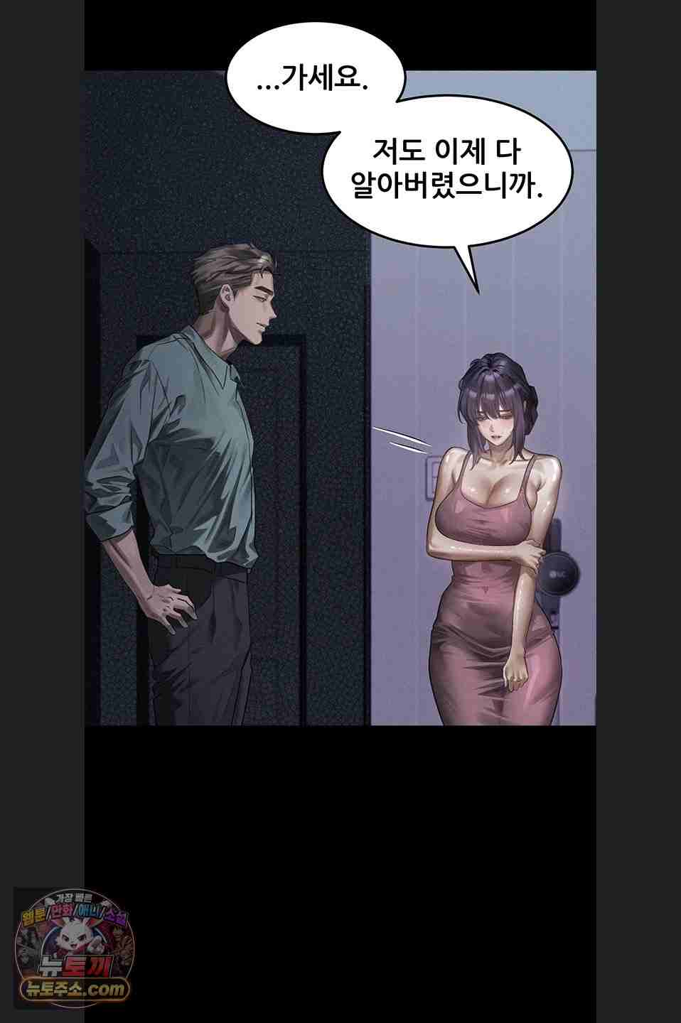 HOT  Dirty Talk Page 80 - MangaHe