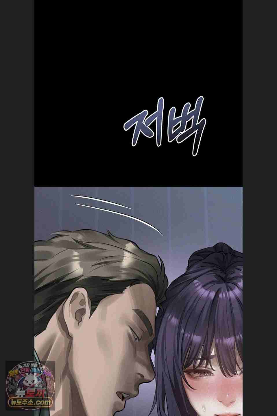 HOT  Dirty Talk Page 81 - MangaHe