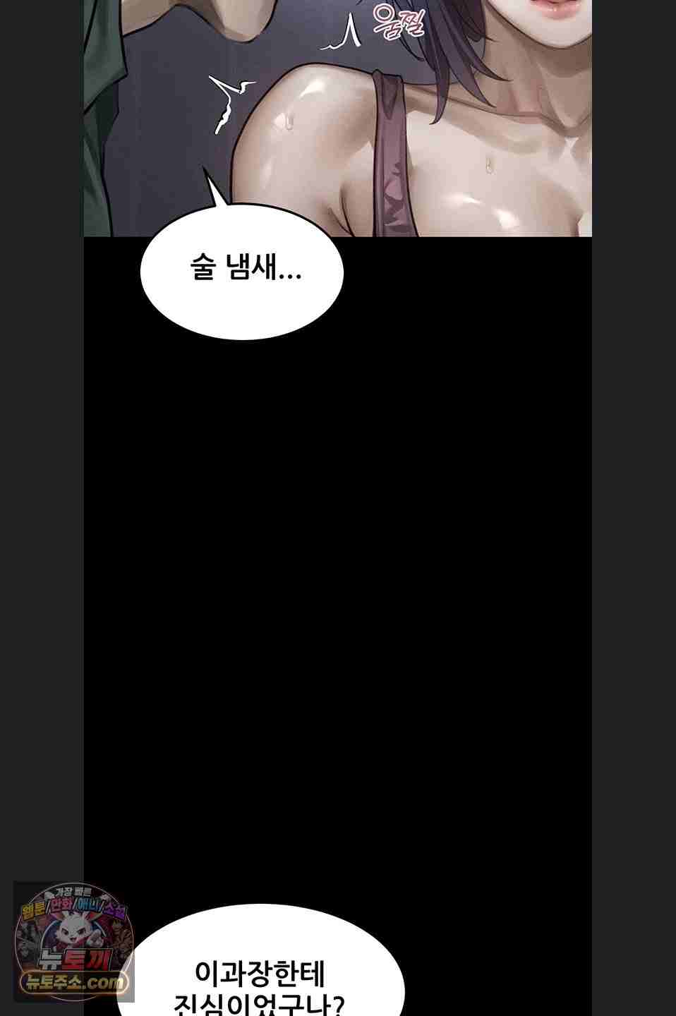 HOT  Dirty Talk Page 82 - MangaHe