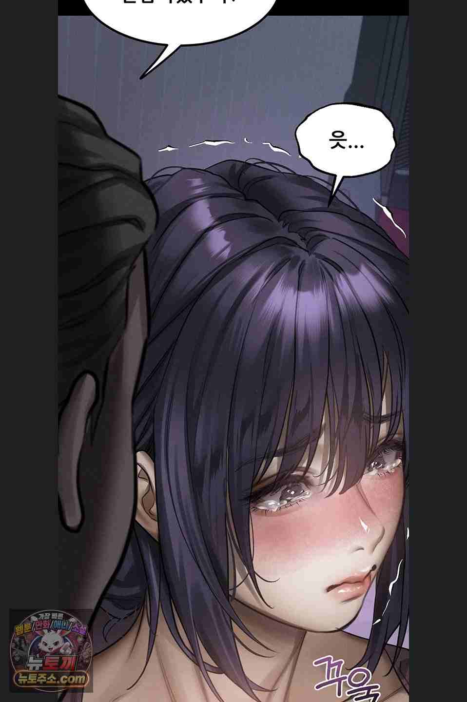 HOT  Dirty Talk Page 83 - MangaHe