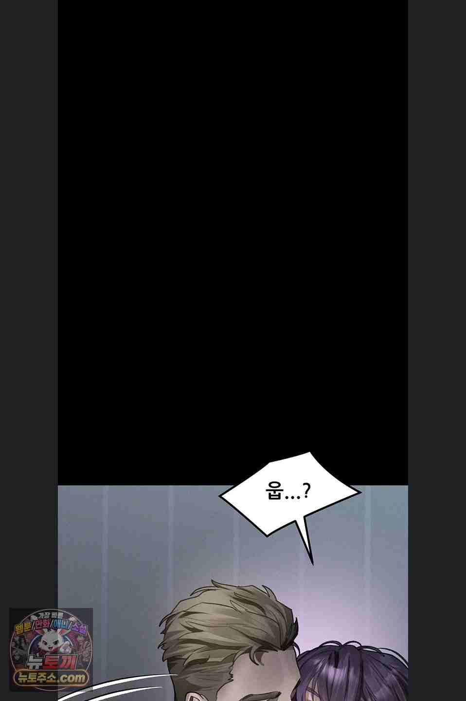 HOT  Dirty Talk Page 93 - MangaHe