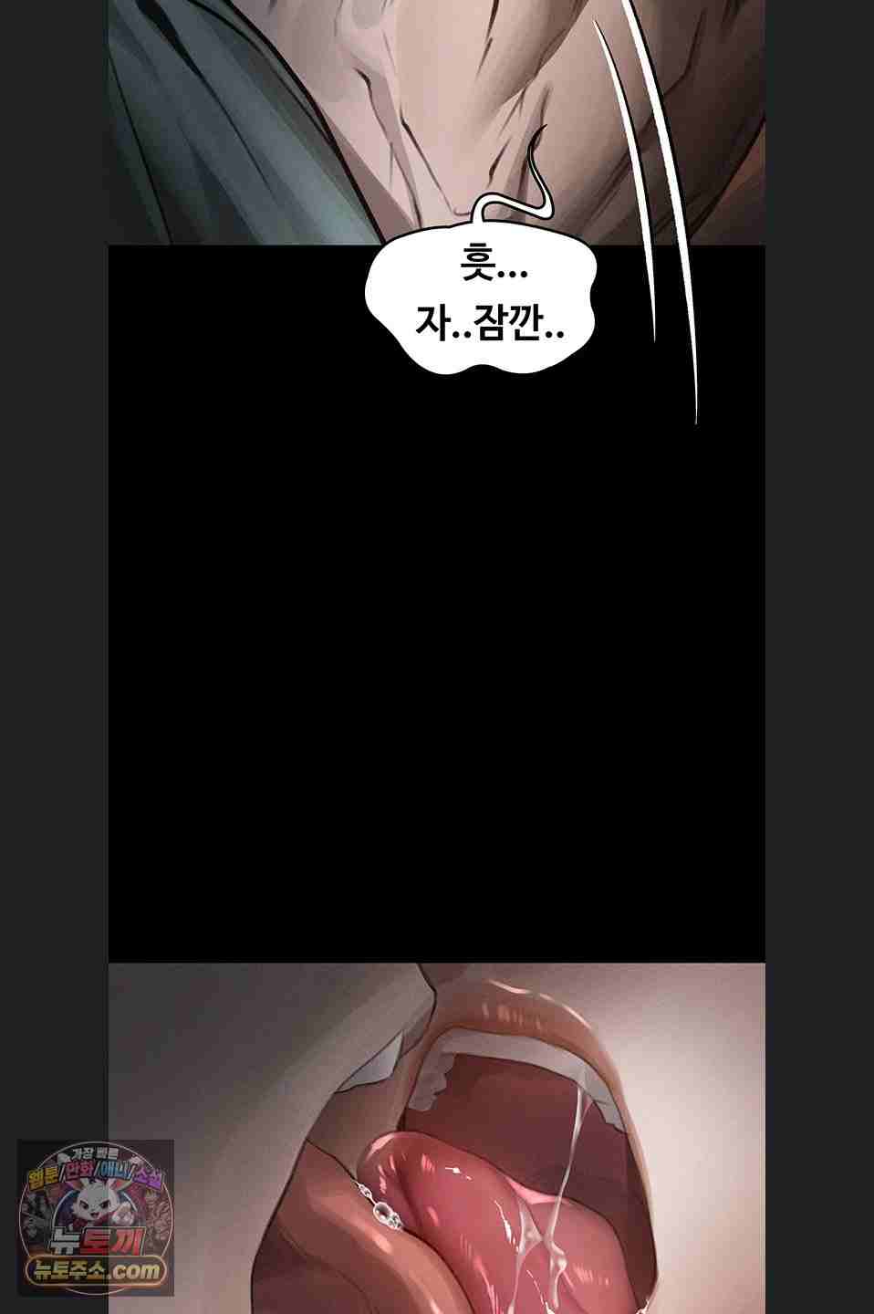 HOT  Dirty Talk Page 98 - MangaHe