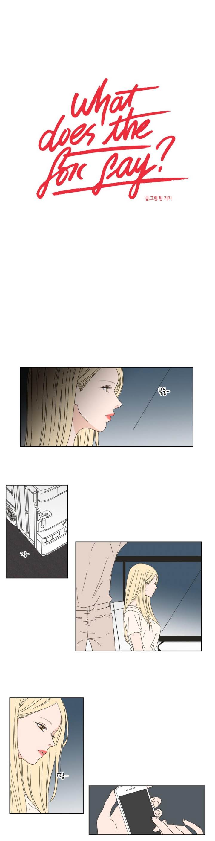 What Does the Fox Say Page 2 - MangaHe