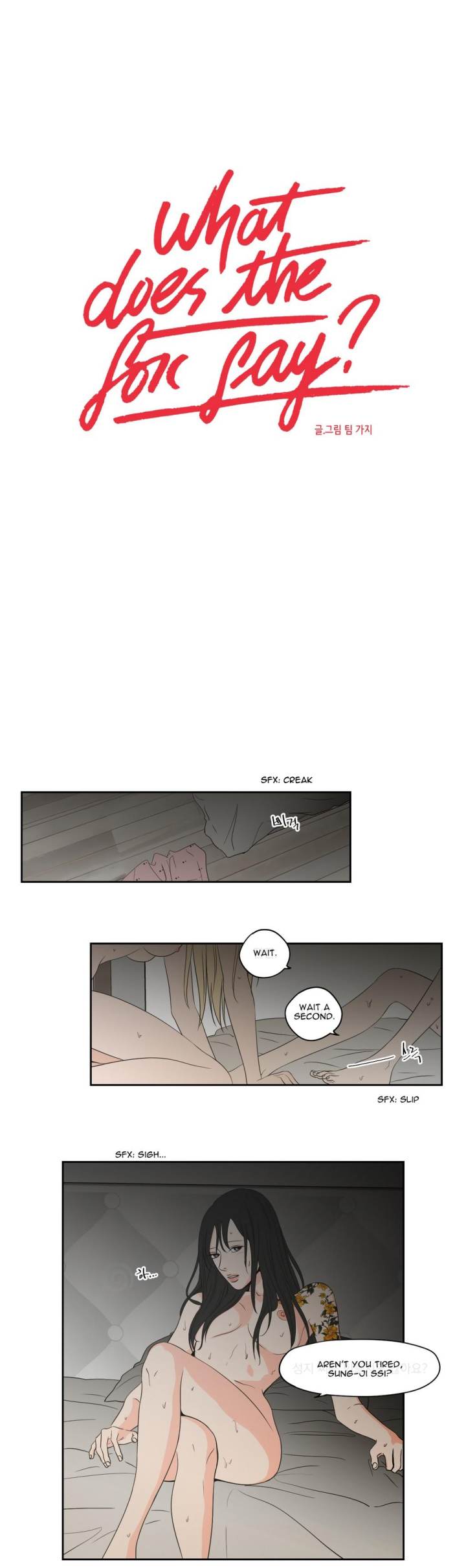 What Does the Fox Say Page 2 - MangaHe