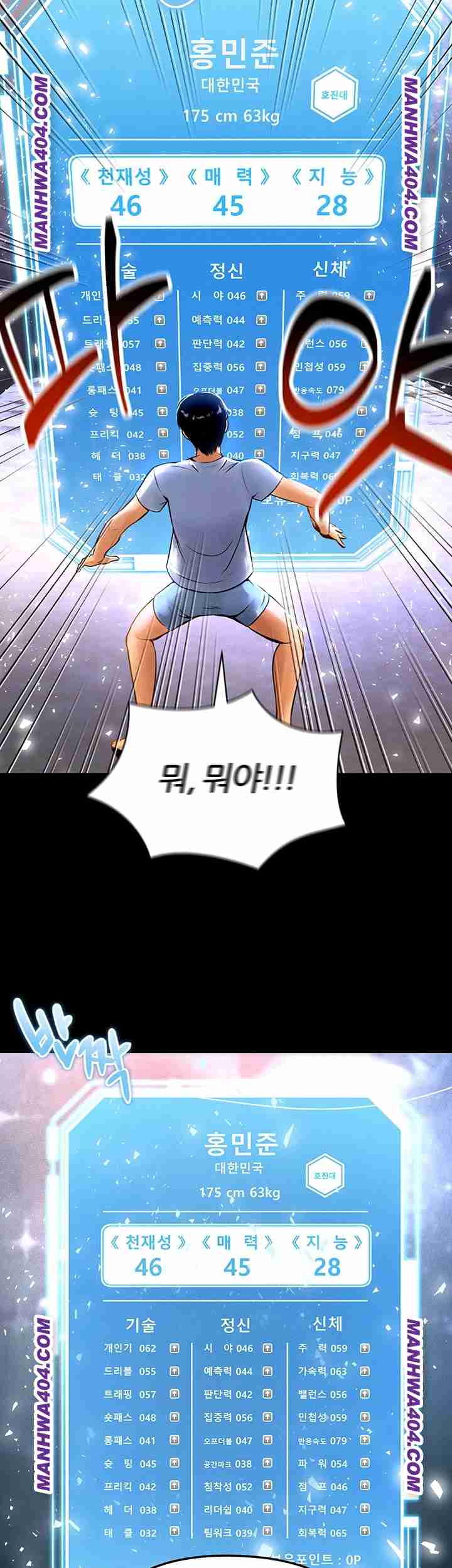 NEW  Face Genius Is Good At Soccer Page 14 - MangaHe