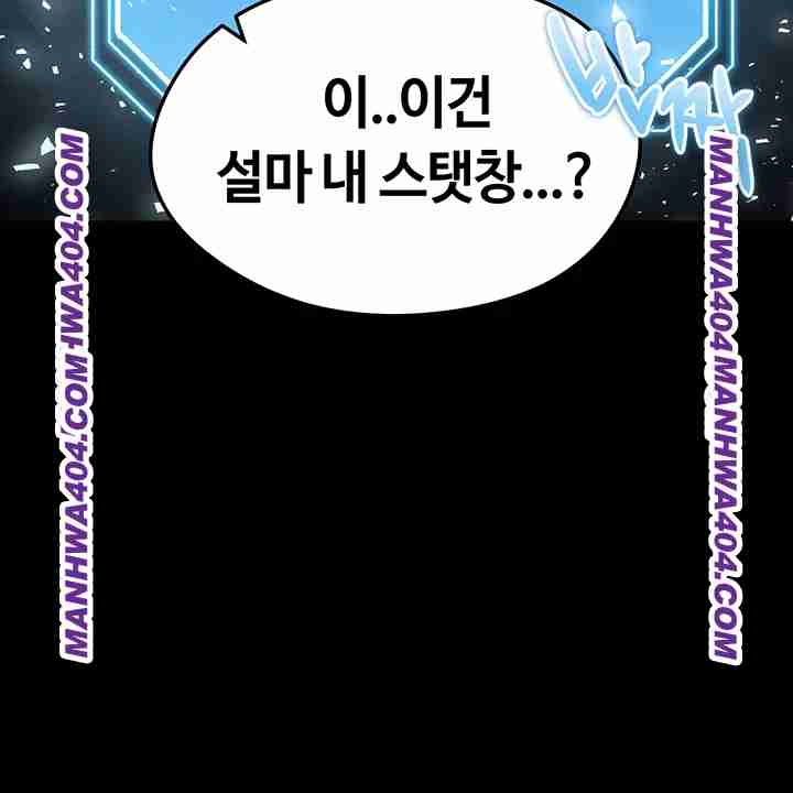 NEW  Face Genius Is Good At Soccer Page 15 - MangaHe