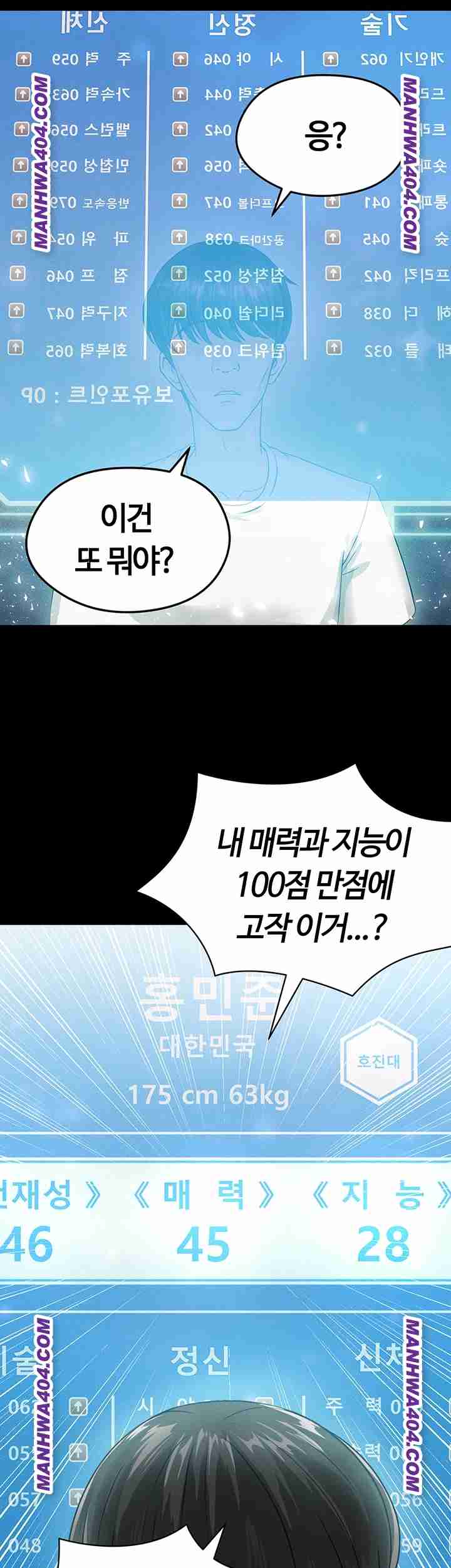 NEW  Face Genius Is Good At Soccer Page 16 - MangaHe