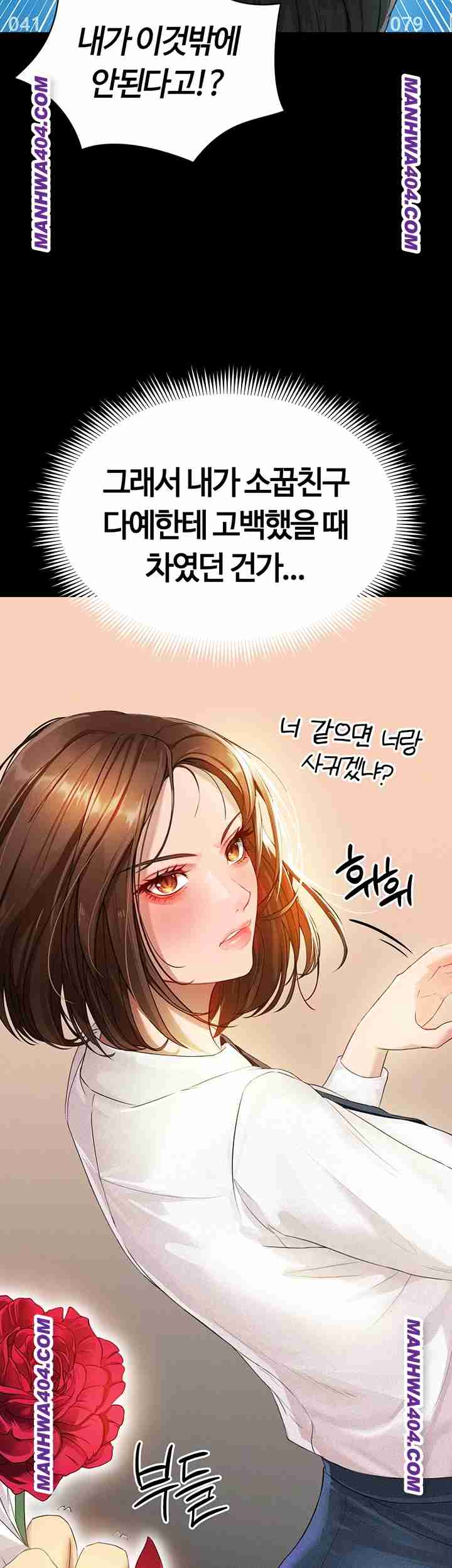 NEW  Face Genius Is Good At Soccer Page 17 - MangaHe