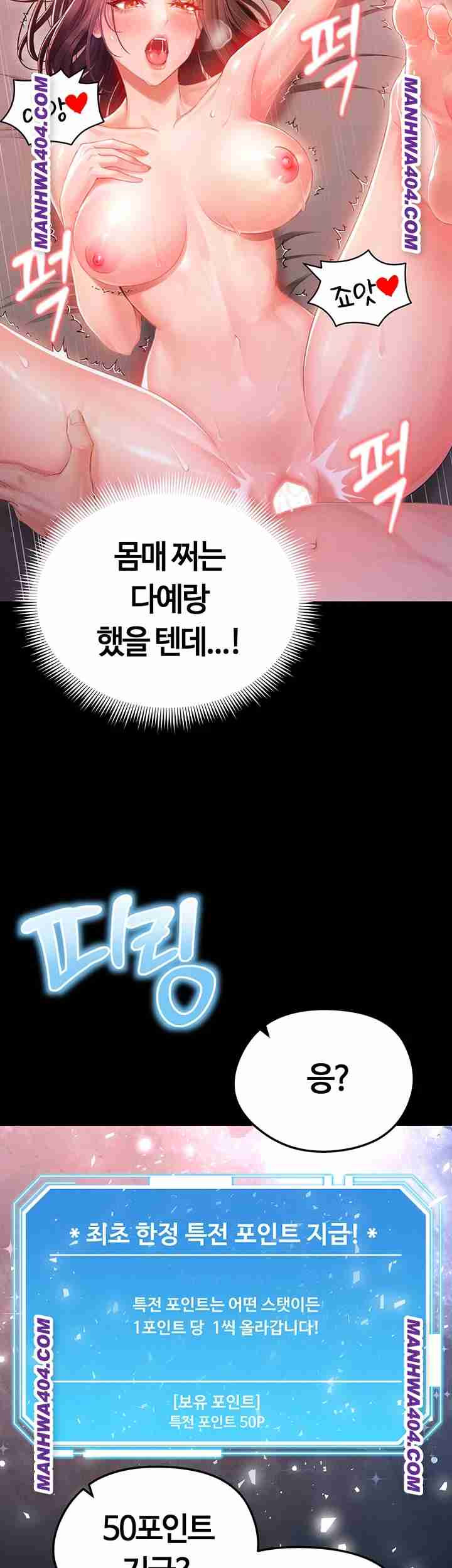 NEW  Face Genius Is Good At Soccer Page 19 - MangaHe