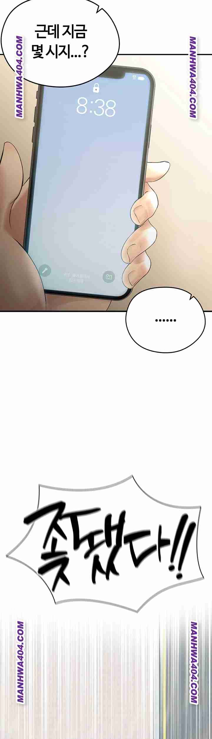 NEW  Face Genius Is Good At Soccer Page 25 - MangaHe